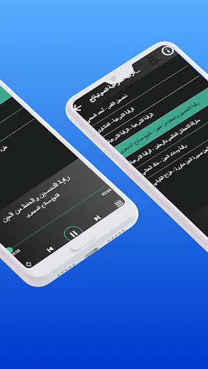 الرقية الشرعية الشاملة Screenshot 0