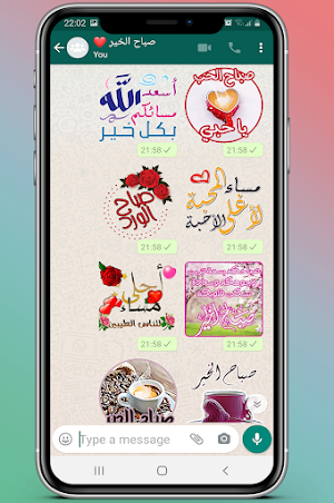 ملصقات صباح الخير و مساء الخير 2021 Screenshot 3