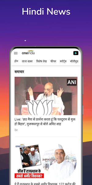 All Hindi News - Hindi News Screenshot 3