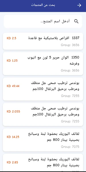 SabahiyaCoop_جمعية الصباحية Screenshot 0