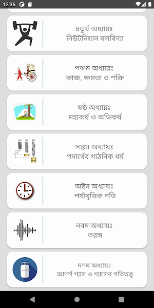 HSC Physics All Formula Screenshot 2