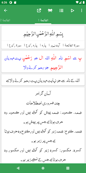 Taleem al Quran - Quranic Grammar with Translation Screenshot 1