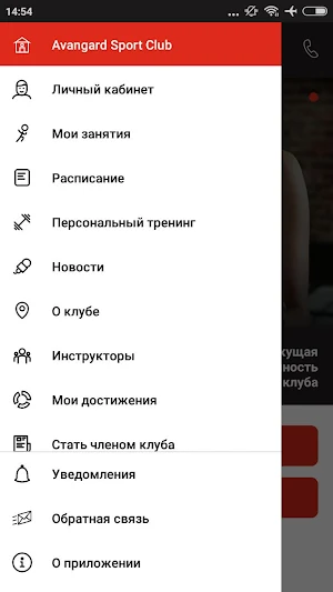 Avangard sport club Screenshot 2