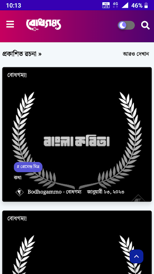 Bodhogammo Screenshot 3