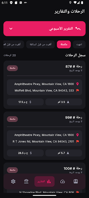 SheDrive Driver Screenshot 2
