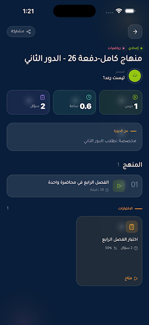 مسمار Screenshot 1