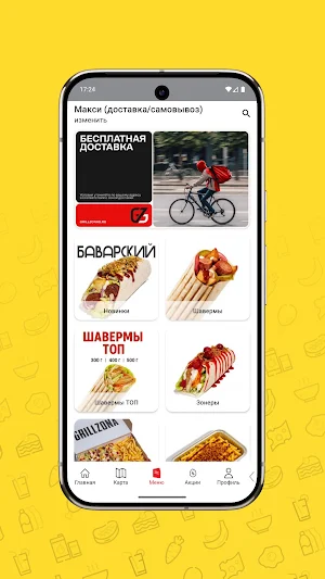 Грильзона RU Screenshot 1