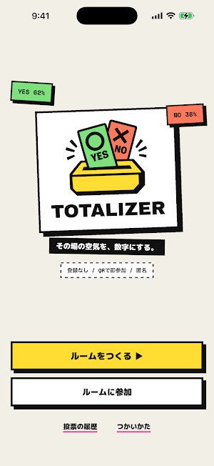 Totalizer 匿名投票 Screenshot 0
