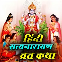 Satyanarayan Vrat Katha HINDI