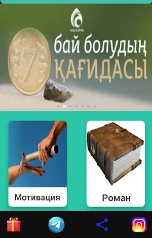 Кітаптар Screenshot 0