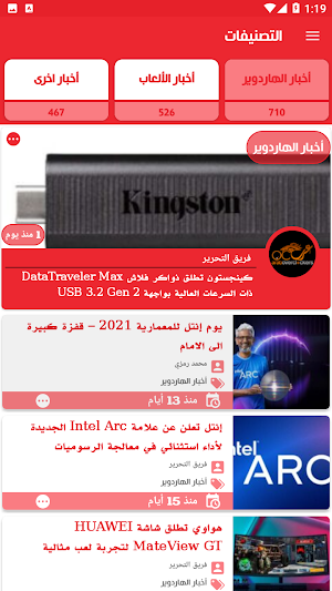Arab Computer Geeks Screenshot 2