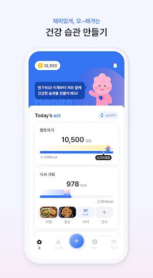 헬스앤유 2.0 Screenshot 2