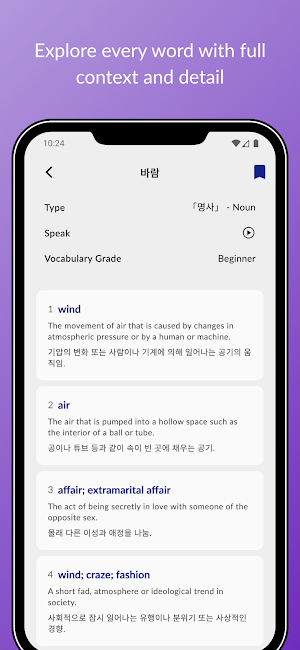 Yaeum – Learn Korean Your Way! Screenshot 3