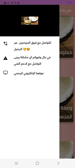 استخدام زيت جوز الهند للشعر Screenshot 3