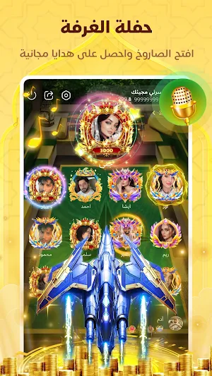 عربي Hapi - الدردشة الصوتية Screenshot 1