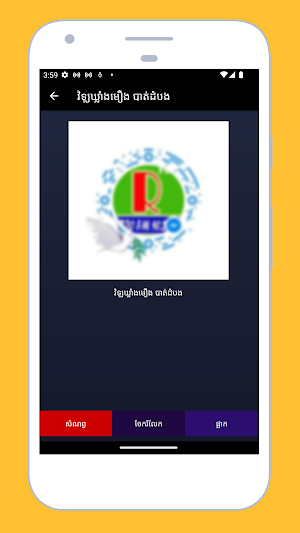 Radio Cambodia FM & AM Online Screenshot 3