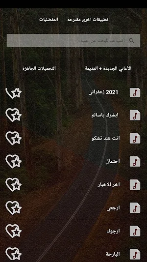 اغاني احمد فتحي بدون نت وبكلمات 2021 + معزوفات عود Screenshot 1