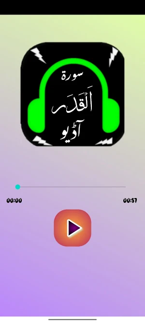 Surah Al Qadar Screenshot 3