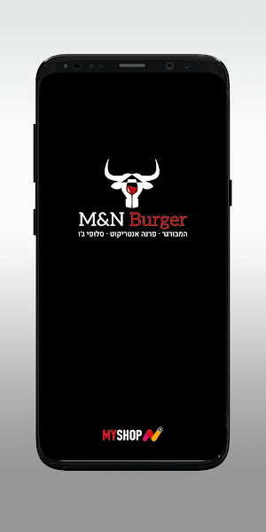 מ.נ בורגר-M&N burger Screenshot 0