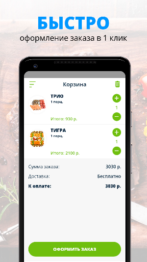 Суши бар Авокадо | Анапа Screenshot 2