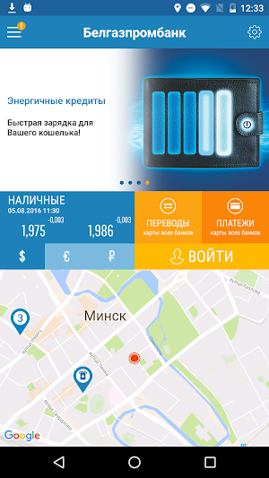 BGPB mobile Screenshot 0