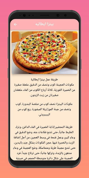 مطبخ رمضان Screenshot 2
