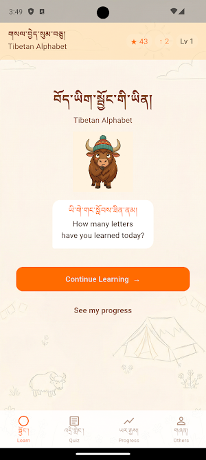 learn Tibetan Screenshot 0
