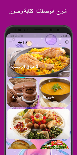 Waleed's mother Screenshot 0