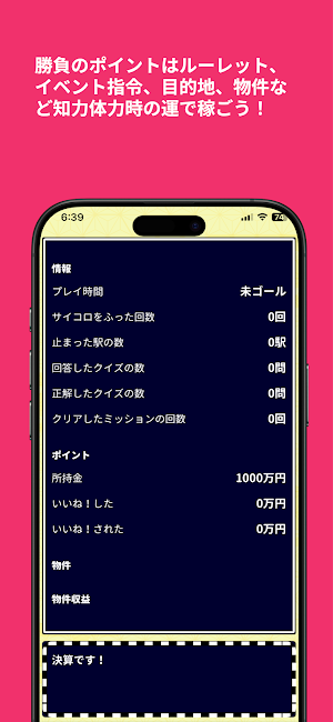 街はテーマパークだ！リアル桃太郎電鉄～ホンマの京都・万博編 Screenshot 3