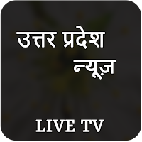 UP News Live TV - All UP News Papers