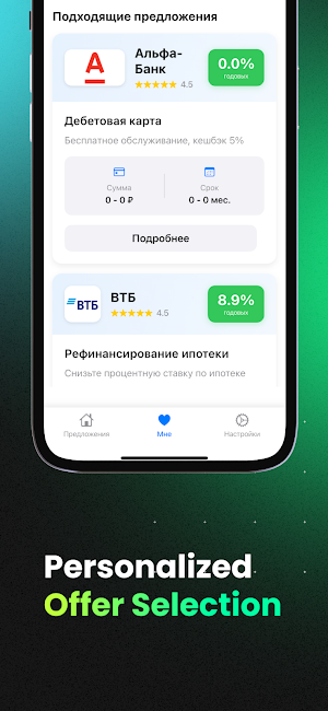 Banks Comparison Tool Screenshot 3