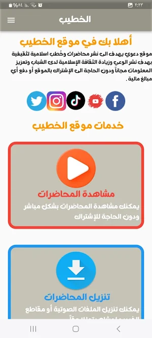 مكتبة الكتب Screenshot 2