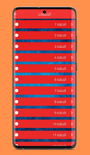 مسلسل لتأتي الحياة كما تشاء Screenshot 1