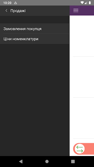 CRM Mobile Screenshot 3