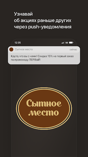 Сытное место Screenshot 0