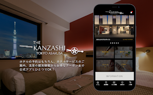 THE KANZASHI TOKYO ASAKUSA Screenshot 0