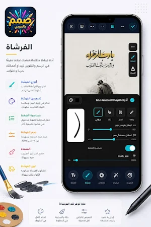 صمم بالعربي - مصمم صور احترافي Screenshot 3