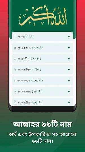 Muslim BD : Gajal, Quran, Dua Screenshot 3
