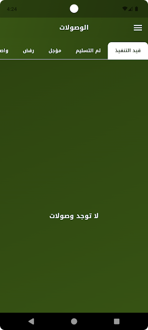 مكتب الرافدين Screenshot 3