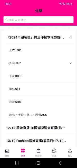 MixxAPP Screenshot 1