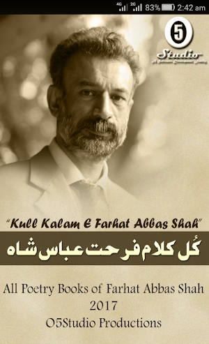 Farhat Abbas Shah Kull Kalam Screenshot 0