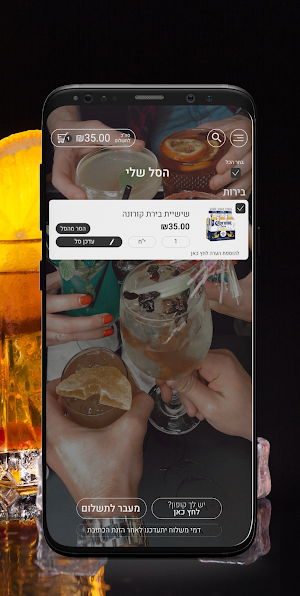 balibar -משלוחים עד הבית Screenshot 1