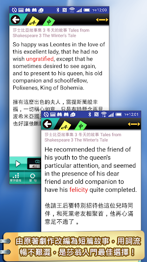 莎士比亞03冬天的故事（英漢對照） Screenshot 0