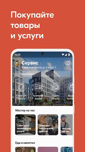 Homecity Screenshot 1