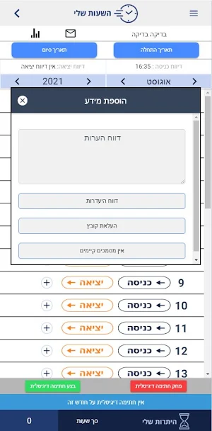 Ranad Pro Screenshot 2