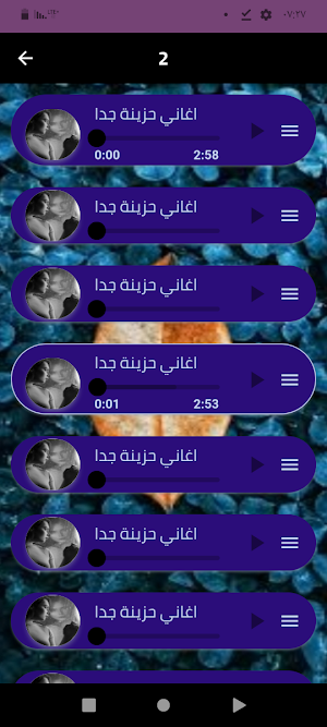 اقوى اغاني حزينة جدا 2024 Screenshot 3