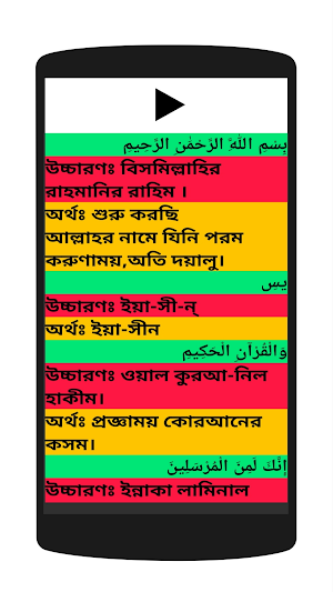 small surah audio offline Screenshot 3