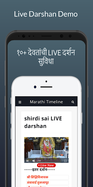Live Kirtan Bhajan | Marathi Screenshot 2