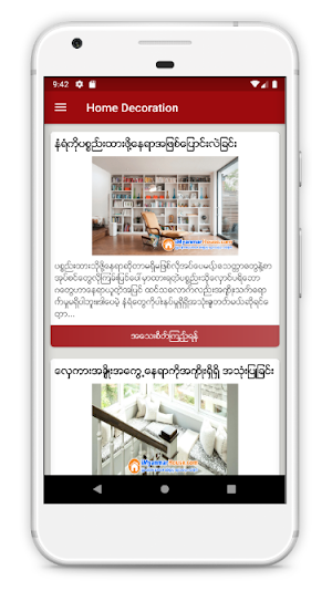 Edo Group Myanmar Screenshot 3