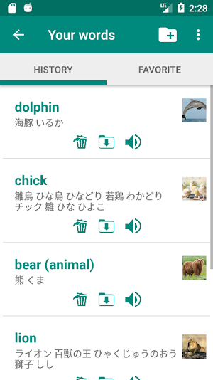 Japanese English Dictionary Screenshot 3